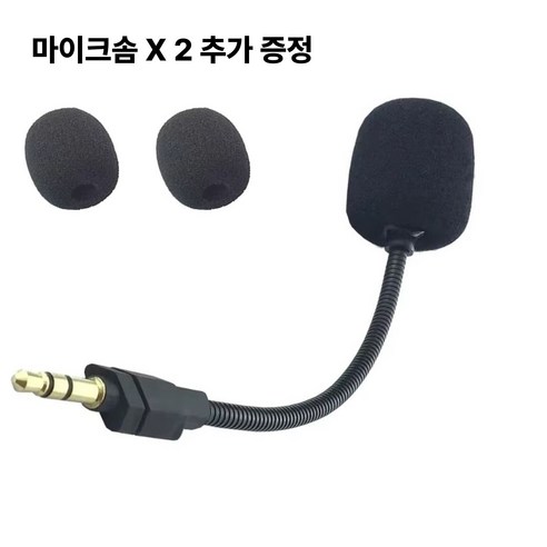G733 마이크 로지텍헤드셋 호환 마이크, 검정
