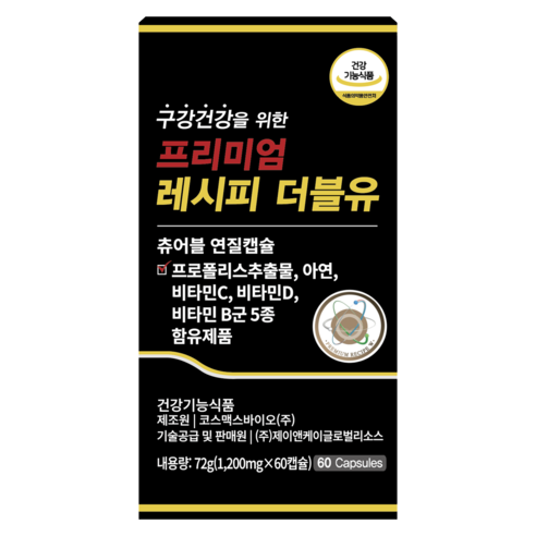 P레시피더블유 밀크씨슬+프로폴리스+면역+멀티비타민을 한번에 이미지 2