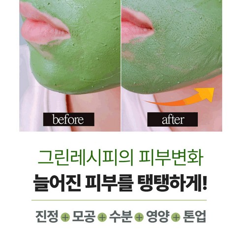 얼굴모공팩 얼굴모공청소 얼굴모공수축 블랙헤드팩 피지제거팩 메디픽미 스피롤리나 블랙헤드클렌징팩 이미지 4