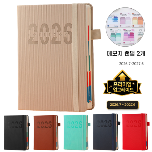 Folvia 2026 날짜형 데일리 다이어리 A5 업무용 기록 노트 일기장 직장인, 베이지, 1개