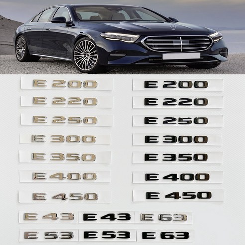 벤츠 호환 E클래스 W214 트렁크 레터링 이니셜 엠블럼, E300(블랙), .