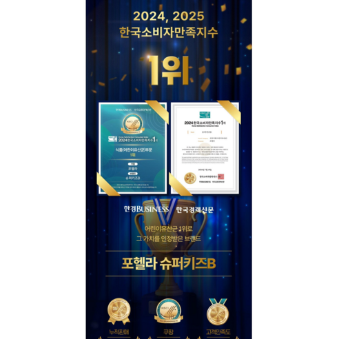 슈퍼키즈B 퀘르세틴 커큐민 유산균 30회분, 2박스 이미지 2