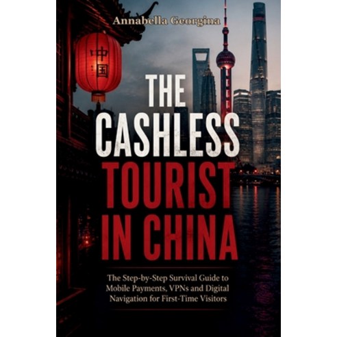 (영문도서)The Cashless Tourist in China: Step-by-Step Survival Guide to Mobile Payments V... Paperback, Independently Published, English, 9798198201149