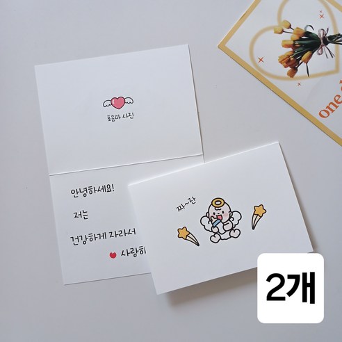 임밍아웃 카드 초음파사진 임신카드 봉투 서프라이즈 남편 부모님 이벤트 2개