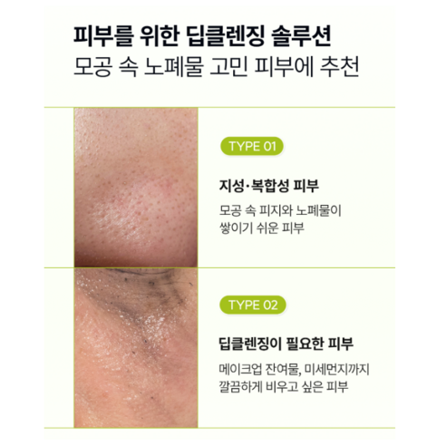 닥터멜락신 칵톡스 릴리프 세럼 솝 세안 비누 솔직 후기 | 실사용자 리뷰 분석 - 상품 이미지 2