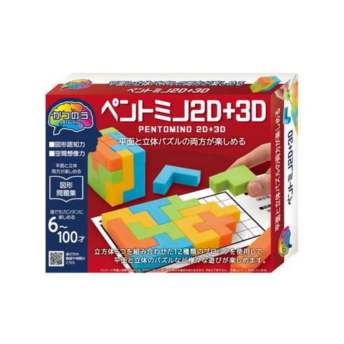 하나야마 캐스트 퍼즐 하즈루 가쯔노 펜토미노 2D 3D, 혼합색상, 12피스