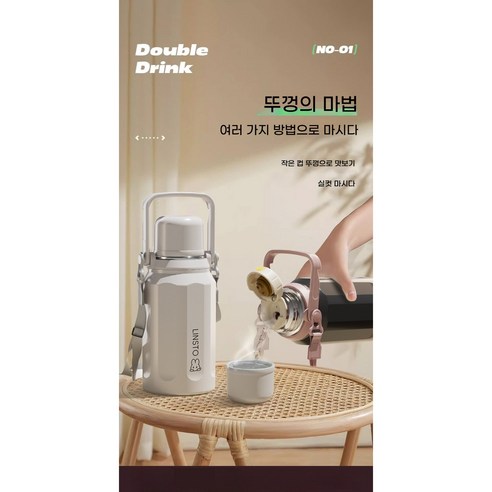 하루 종일 변치 않는 온도를 유지시켜주는 스마트한 휴대용 물컵