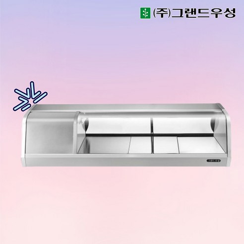 그랜드우성 업소용 고급형 스시쇼케이스 디지털 900 1200 1500 1... 개봉기 | 실사용 후기 - 상품 이미지 1
