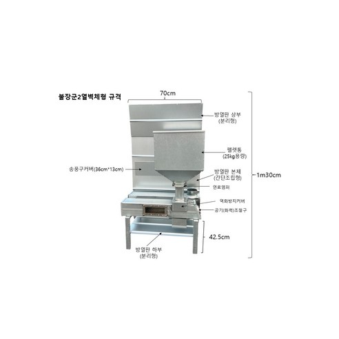 (신형) 불장군벽체형난로, 당신의 겨울을 따뜻하게