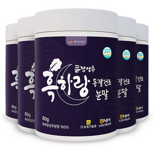 흑하랑상추 동결건조 분말 80g HACCP 인증제품 80g, 1개 맛있게 먹은 솔직 후기 - 상품 이미지 4