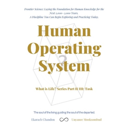 (영문도서)Human Operating System: What is Life? Series Part II/III: Task Paperback, Independently Published, English, 9798243239219
