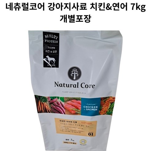 네츄럴코어 치킨&연어 강아지사료 7kg 솔직 후기 | 실제 사용자 리뷰 총정리 - 상품 이미지 1