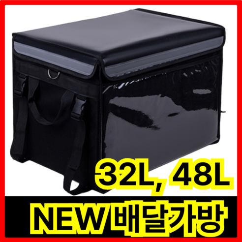 월드맘 보온 보냉 배달가방 바이크 자전거 장착용