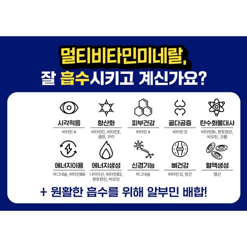 아나민 플러스 비타민 씨 앤 디 복합 프리미엄 영양제 정 여성 남성 피곤... 맛있게 먹은 솔직 후기 - 상품 이미지 3