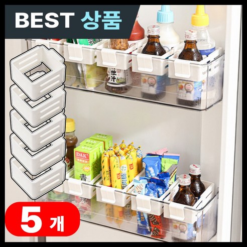 지크호 냉장고 정리함 칸막이 수납함, 5개, 화이트