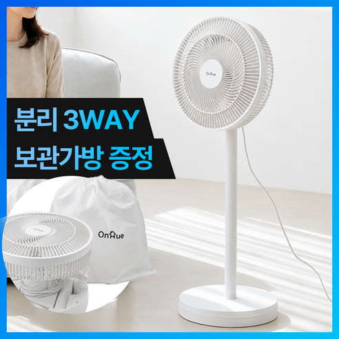 [파우치증정] 7엽날개 스탠드 선풍기 저소음 리모컨 수납형 가정용 3in1, BLB 선풍기