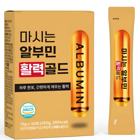 마시는 알부민 활력 골드 정품 100% 식약처인증 된 제조시설 단백질 보충제 30p, 450g, 1박스