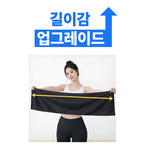 펠코스 스포츠 타올 쿨타올 운동 땀수건 이미지 4