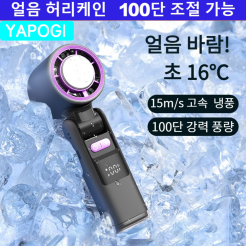 더위도 비켜가게 할 나만의 시원함 손선풍기