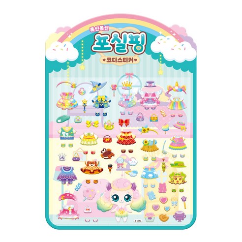 WISHPICK 새콤달콤 캐치 티니핑 시즌4 폭신폭신 포실핑 코디스티커 폰꾸미기스티커