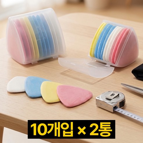 제롯 옷수선 재단용 쵸크 재봉 재단 초크, 20개, 혼합색상