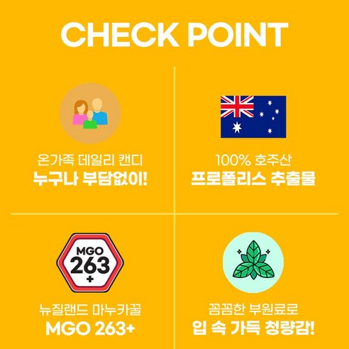 오즈퓨어 프로폴리스 마누카꿀 캔디 60g, 1개 실사용 후기 | 효과 있을까? - 상품 이미지 3