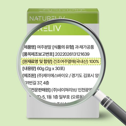 네이쳐리브 국산 여주 분말 가루 스틱 씨앗 제거 하고 만든 국내산 60g, 3개 이미지 2