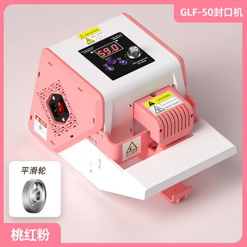 드립백실링기 비닐접착기 자동 날짜 드립백 소형 밀봉기, GLF-50P밀봉기..., 1개 - 약통/구급함