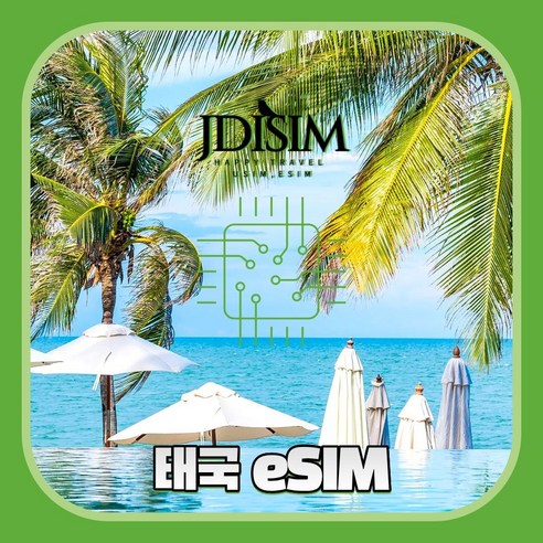 태국 이심 AIS 무제한 데이터 eSIM QR자동발송 방콕 푸켓 파타야 치앙마이 E심 이미지