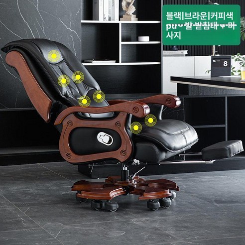 중역 의자 소가죽 사무용의자 고급스런 임원의자 사무실, 고정형 팔걸이, 발받침 마사지 포함 블랙 커피 PU 가죽, 나일론 받침대