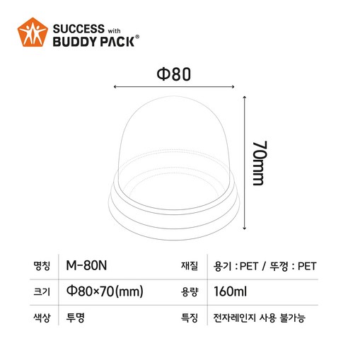 버디팩 모찌 두쫀쿠 용기 1구 원형 돔형 화과자 떡 케이스 국내생산 두바이 쫀득 쿠키 버터떡 이미지 4
