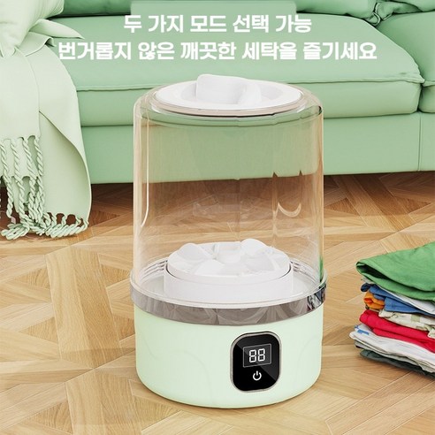 PYHO 무선 충전 미니 세탁기 휴대용 소형 속옷 세탁기, 녹색
