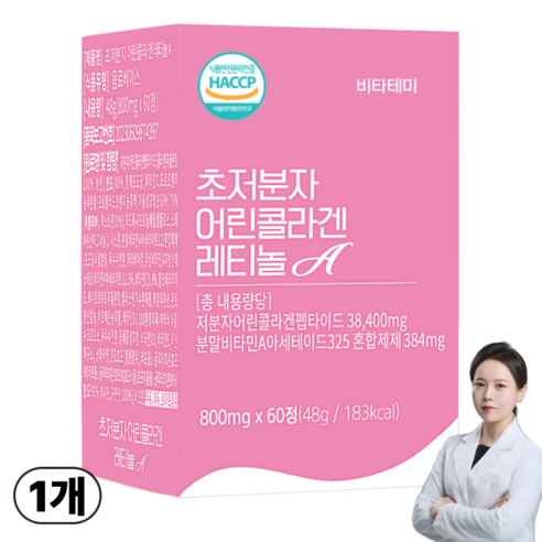 초저분자 어린콜라겐 레티놀 비오틴 정 피쉬콜라겐 다이펩타이드 식약처인증 ... 맛있게 먹은 솔직 후기 - 상품 이미지 1