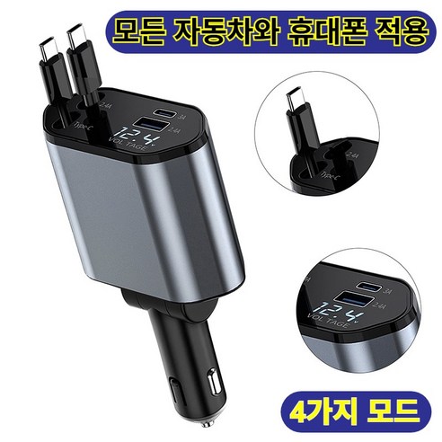 시가잭 차량용 고속 충전기 릴타입 4가지 모드, 4포트