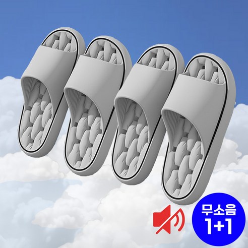 온덱스 거실 슬리퍼 층간소음 실내화 거실화, 1세트, 그레이+그레이 1세트, 그레이+그레이