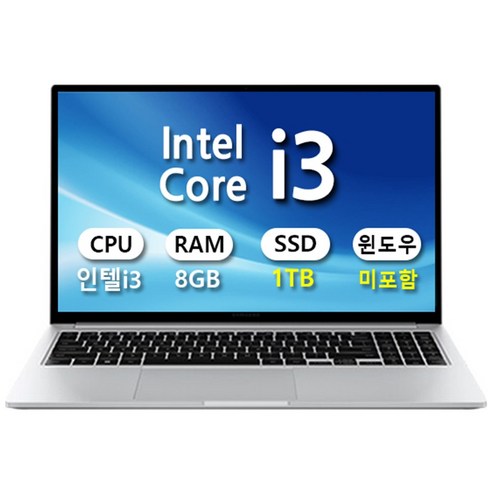 삼성전자 갤럭시북4 15.6 Intel i3 8GB 사무용 학생용 인강용 가성비 노트북(NE), 실버, NT750XGR-A38AS (NE), 1TB, Free DOS