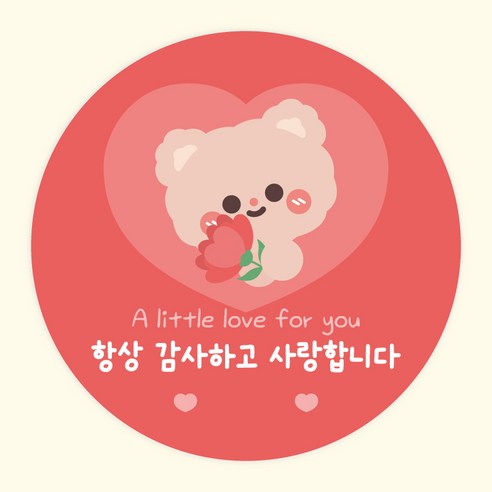 주랑이네 가정의달 어버이날 스승의날 감사 답례 원형스티커 55mm, 50개, 가정의달7