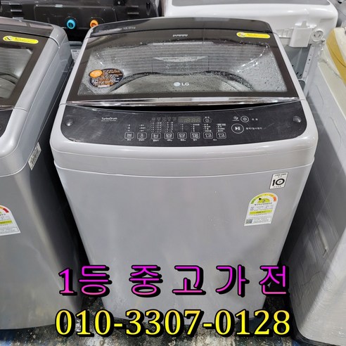 중고 일반세탁기 LG 16키로 스마트 통돌이