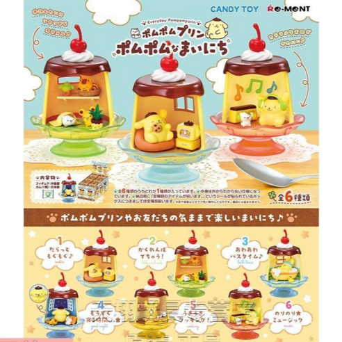 퐁실퐁실 폼폼푸린과 함께라면 사소한 일상도 특별해져요 폼폼푸린리멘트 퐁실퐁실 폼폼푸린과 함께라면 사소한 일상도 특별해져요 폼폼푸린리멘트