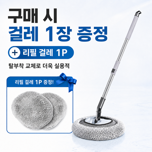 Omnexia 길이 조절 가능한 세차용 밀대 걸레, 1개, 그레이