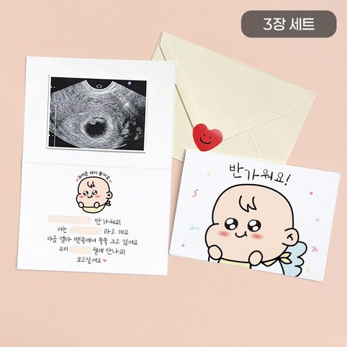 로나파티 임밍아웃 카드 아기 임신 남편 양띠 부모님 서프라이즈 이벤트, 아기 임밍아웃 카드 3장 세트, 1개