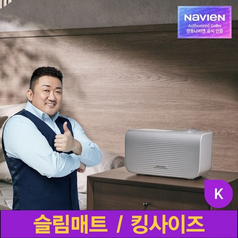 따뜻함과 안전, 편리함까지 갖춘 경동나비엔 숙면 온수매트 EQM565 슬림매트로 숙면을 경험하세요!