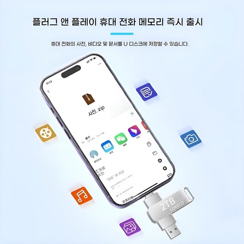 2TB USB 3.0 초고속 대용량 메모리 솔직 후기 | 실사용자 리뷰 분석 - 상품 이미지 4