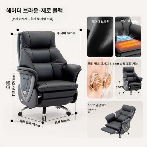 마사지의자 사무용안마의자 전동 허리, 고정형 팔걸이, 탑그레인 브라운 통풍 온열 제로블랙 프리미엄, 강철 받침대