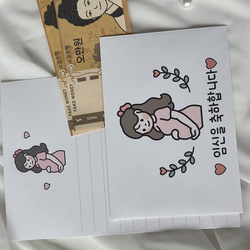 임신 축하 선물 만삭 이벤트 현금봉투 편지지 카드, 1개, 화이트