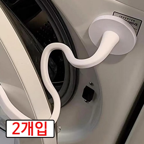(2개입) 코코쥬 건조기 세탁기 문닫힘방지 도어클립, 1세트, 도어클립 화이트