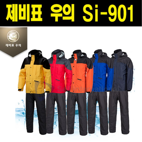 '제비표우의 Si-901 남성용 우의/레인자켓' 최저가 검색, 최저가 67,840원 - 할인 알림