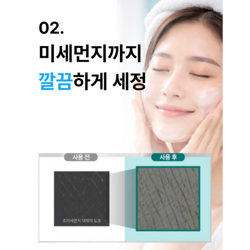 밀크 타입 바세린 모이스처라이징 클렌징 밀크 + 코즈멧 압축 마스크팩 솔직 후기 | 피부 타입별 분석 - 상품 이미지 4