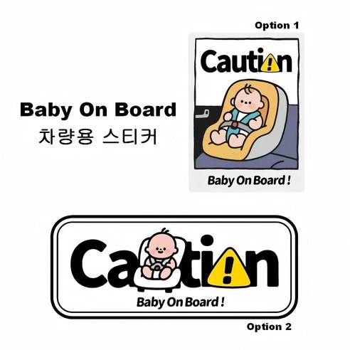 체리티 BABY IN CAR 차량용 스티커 BABY ON BOARD, 2개, 세로형-L