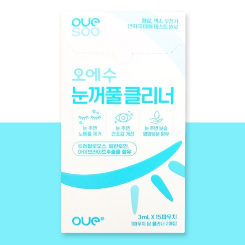 오에수 눈꺼풀 클리너 3ml 15파우치 눈주변 세정용 티슈 이미지 4